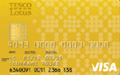 บัตรเครดิต Tesco Lotus | สินเชื่อ Tesco Lotus